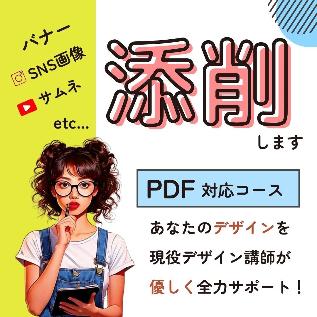Canvaデザインをやさしく丁寧に添削します 初心者さん歓迎✨不安な作品を自信に変えます イメージ1