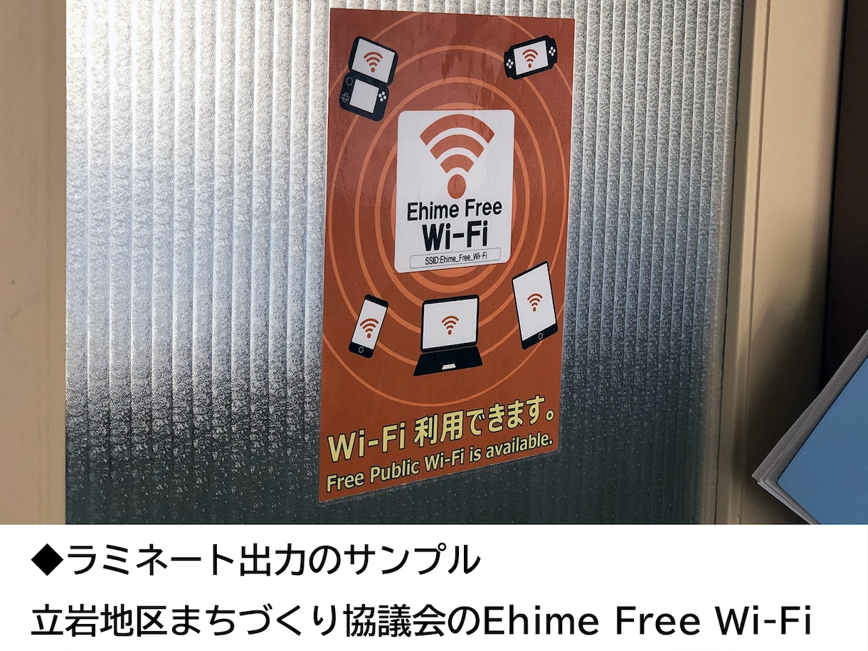Wi-Fiポスター作ります お店でWi-Fiを提供して、顧客満足度をアップ！ イメージ7