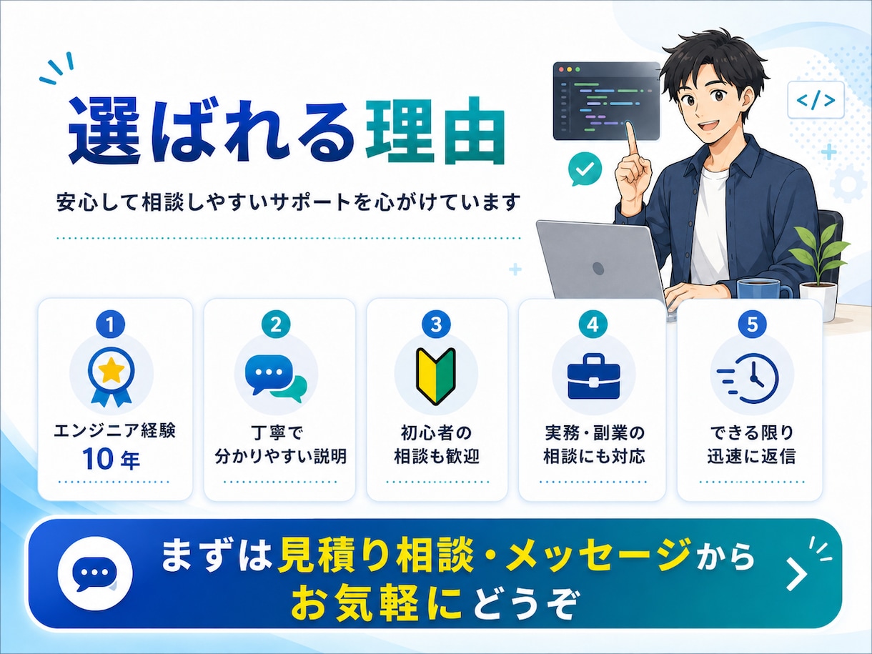現役エンジニアが解決サポートします エラー原因調査からコード改善まで対応 イメージ5