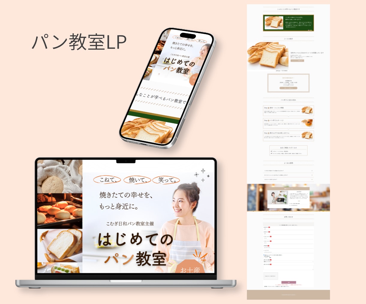 ペライチで、集客を意識した女性向けLPを制作します 女性デザイナーが、高品質なランディングページを安く作ります！ イメージ5