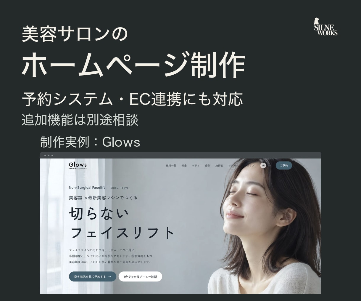 美容サロンの魅力が伝わるホームページを制作します 現場経験を活かし予約導線・多言語・公開後の更新まで イメージ1