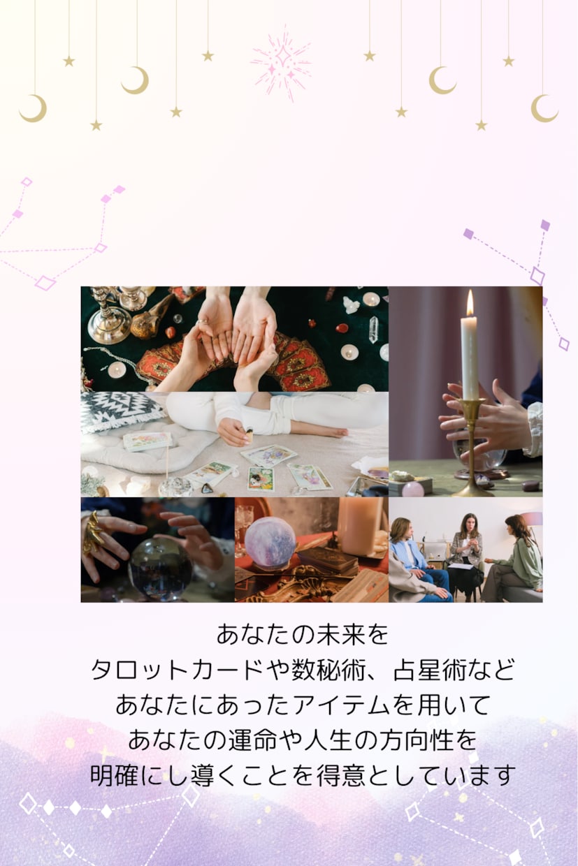 人に言えない秘めた恋応援します 秘密の恋・複雑愛専門｜心に寄り添う霊感タロット鑑定 イメージ3