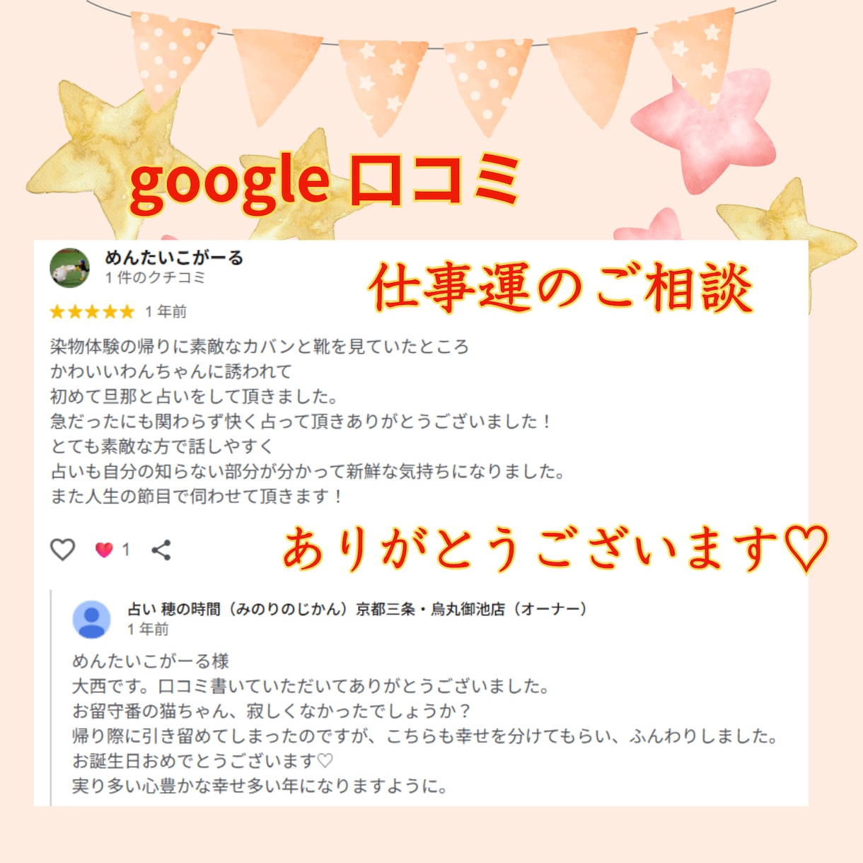 仕事＊転職＊子育て＊夫婦の転機・希望の光を占います 未来が気になるあなたへ。秘技ドイツ式占星術が伝える明るい兆し イメージ7