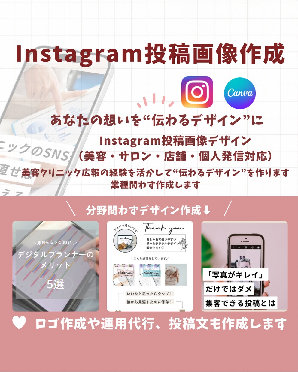 お試し）印象に残るインスタ投稿を作成します 広報経験を活かして見やすく伝わるデザインで世界観統一◎ イメージ2