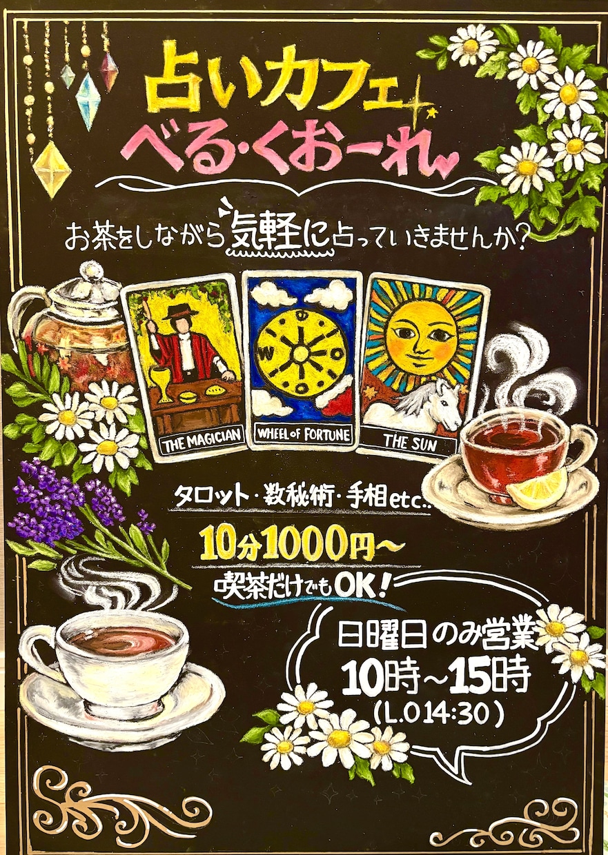 チョークアートで食材や季節に応じたイラスト描きます お祝いなどの贈り物に。メッセージボードはいかがですか？ イメージ1