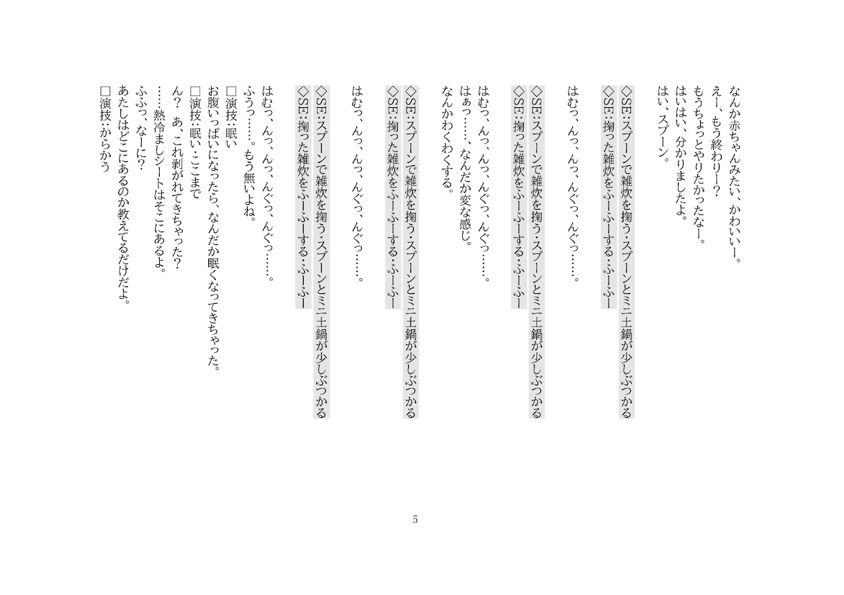 シチュエーションボイス台本を制作します 企画相談から台本制作まで、音声作品制作をお手伝いします イメージ6