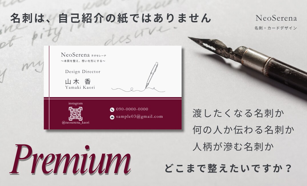 Premium【人柄がにじむ名刺】を作ります あなたの「核」が伝わる分身となる名刺を制作します イメージ1