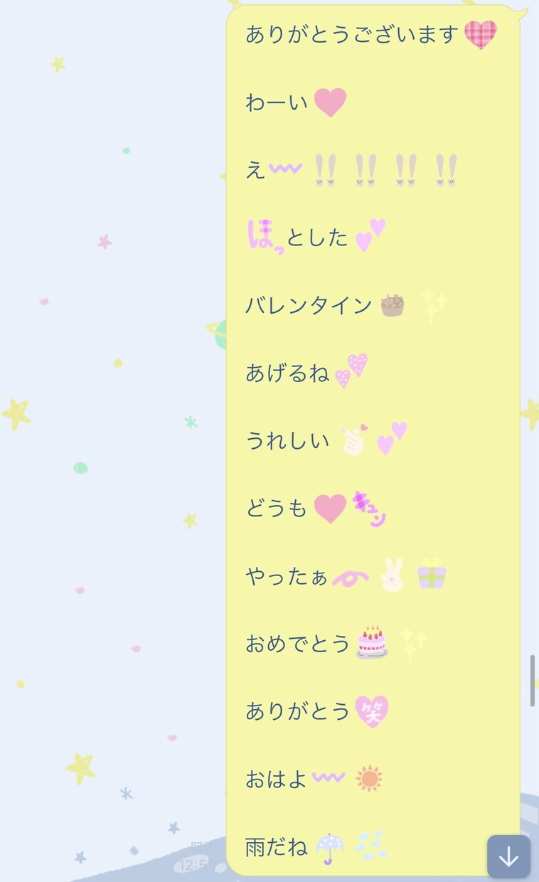 手書き、落書き風のゆるい絵文字作ります ノートに落書きしたような、手書きの可愛い絵文字を作ります★ イメージ7