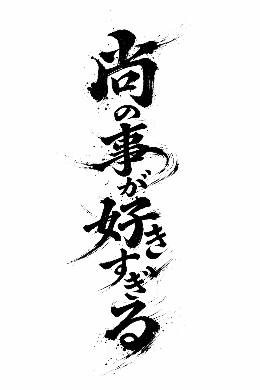 ご要望に沿ったデザイン作成します 他とは違うデザインを求めてる方へ イメージ2