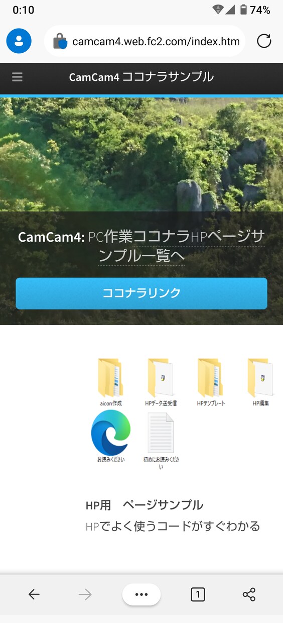 誰でも出来るWebページ立ち上げギットあります 何も知らなくても自分で、Webページやりたい方出来ます。 イメージ2