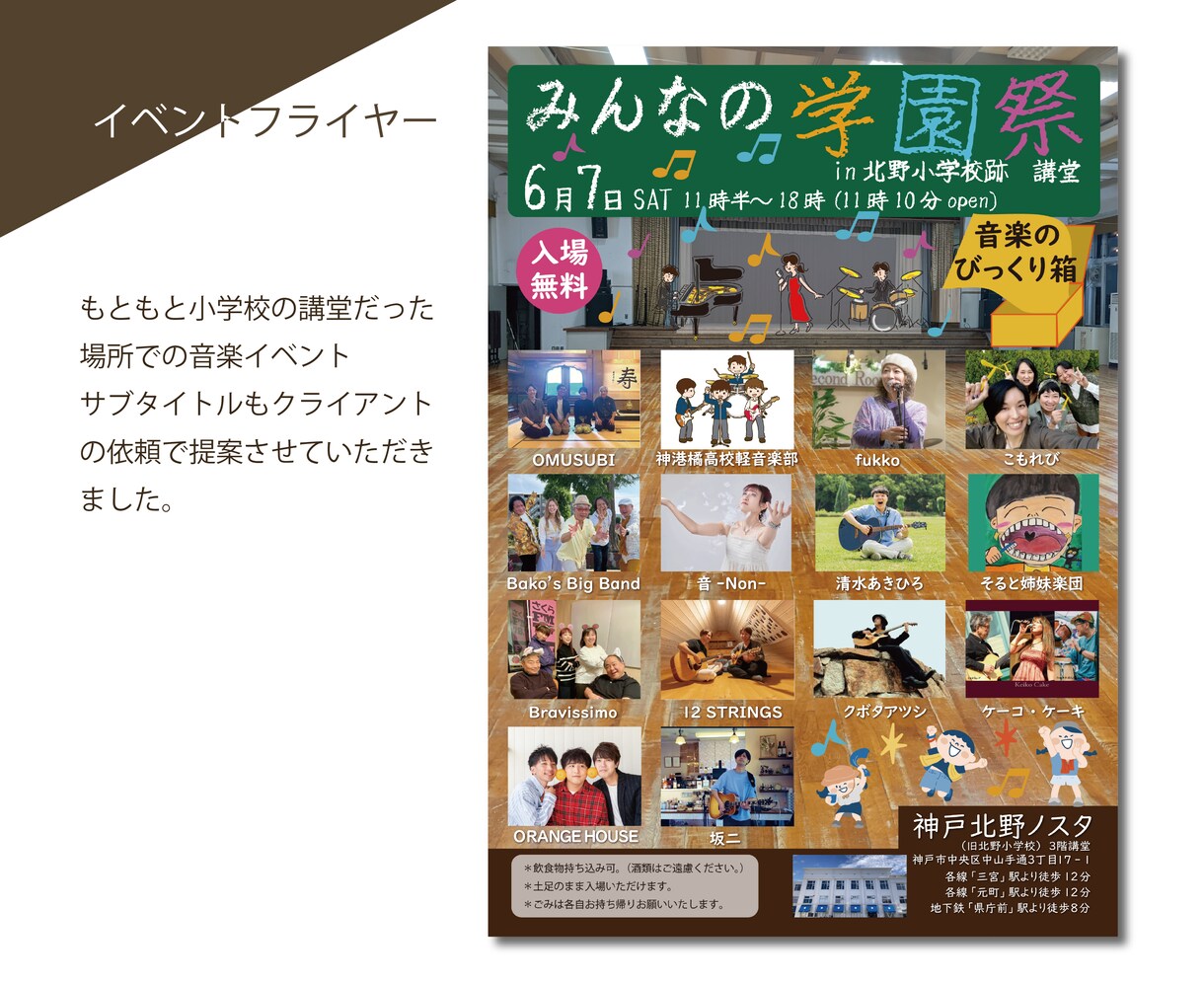思わず目が留まる！チラシデザイン制作いたします 集客につながる導線、提案いたします。気軽にご相談ください。 イメージ3