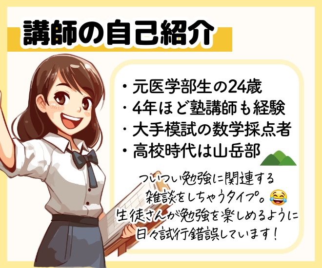 元医学部生のプロ講師が勉強をフルサポートします オンライン授業6コマ＋学習計画作成＋いつでも質問対応◎ イメージ2
