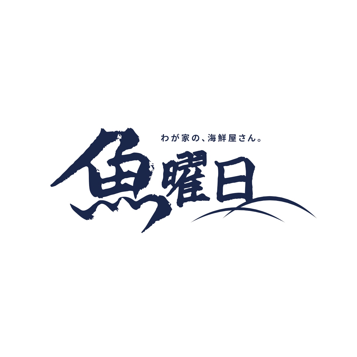 オリジナルの筆文字をお書きさせていただきます ご要望に添った雰囲気でお書きします イメージ7