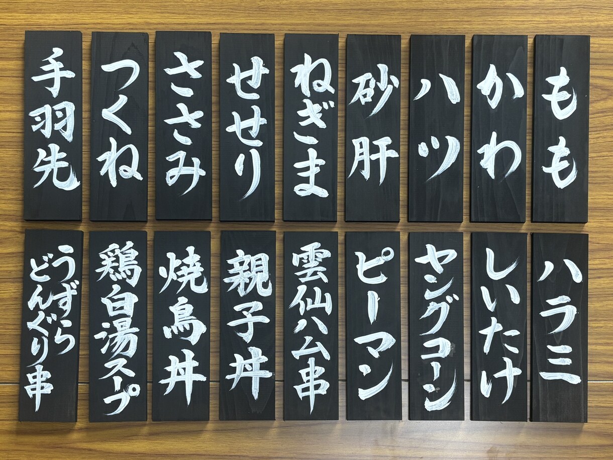 飲食店向け 手書き品書き札｜木製メニュー札承ります 〜美味しい文字で、店内に彩りを〜 イメージ5