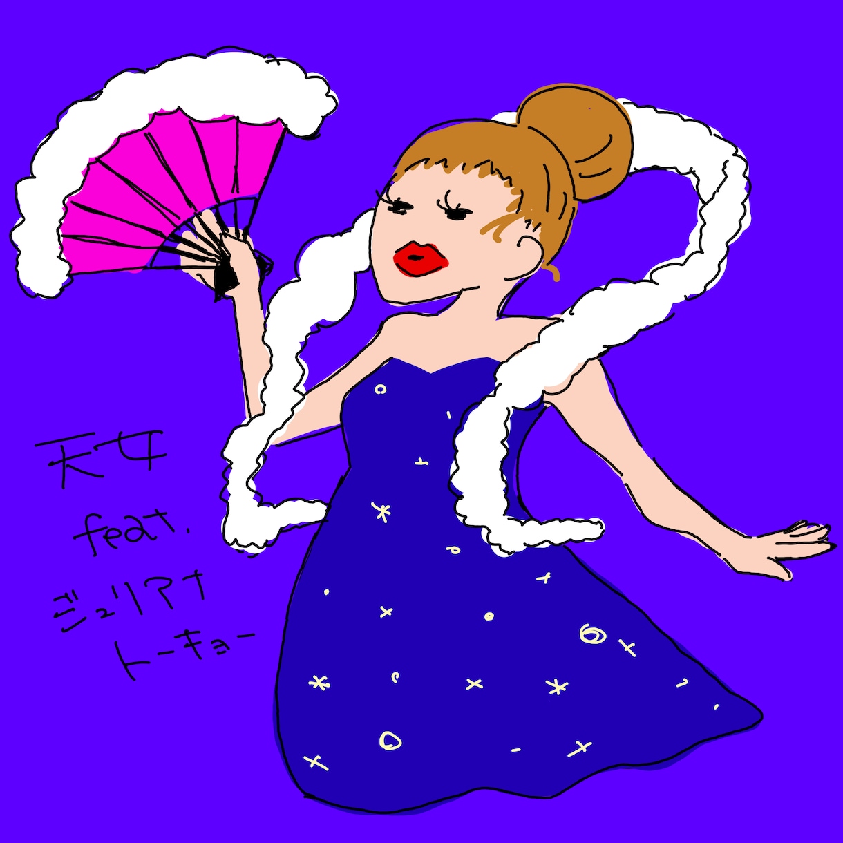 ゆるくてちょっと笑えるイラスト描きます 俳優が描くちょっとシュールなイラスト！？ イメージ5