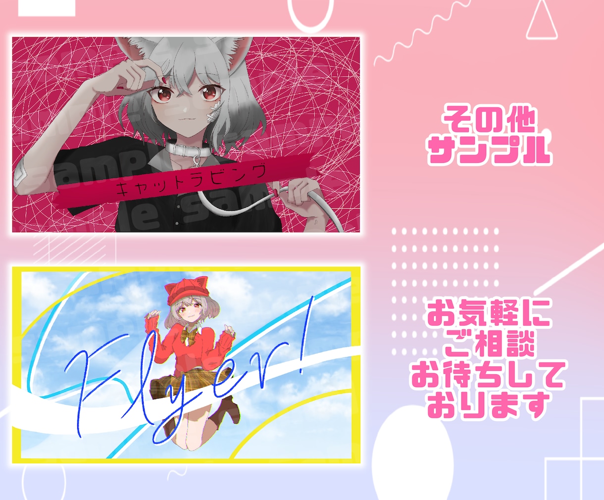 歌ってみたのサムネイラスト作成します 1枚3000円からお受けします イメージ7