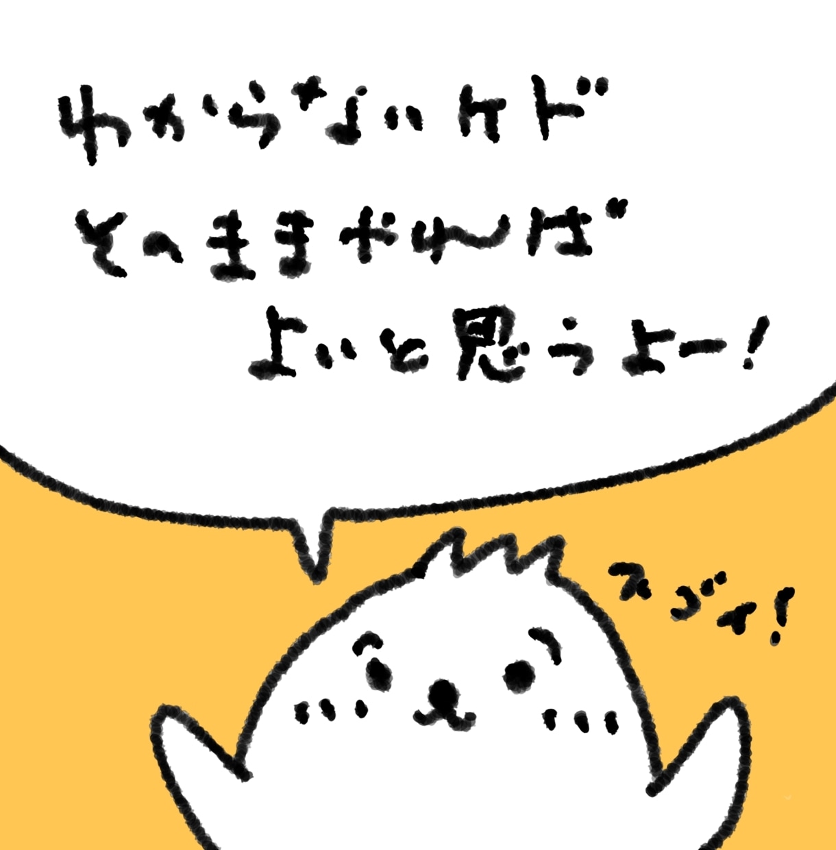 お悩み・ご相談をイラストでお答えします ご相談内容の答えをイラストでご返答 イメージ4