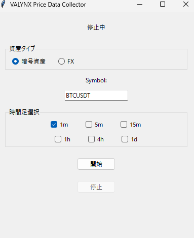 投資AI VALYNX【β版】が分析補助します 確率と数値で冷静判断サポートします イメージ6