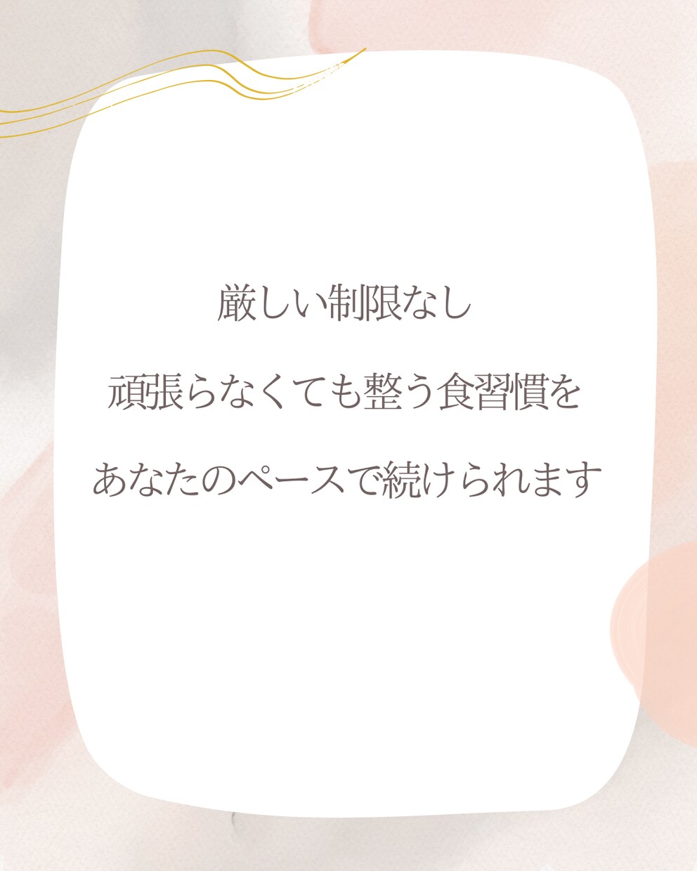 ゆるやせ習慣で心と体を整えます 50代から始める、優しく整う“若見え”習慣 イメージ5