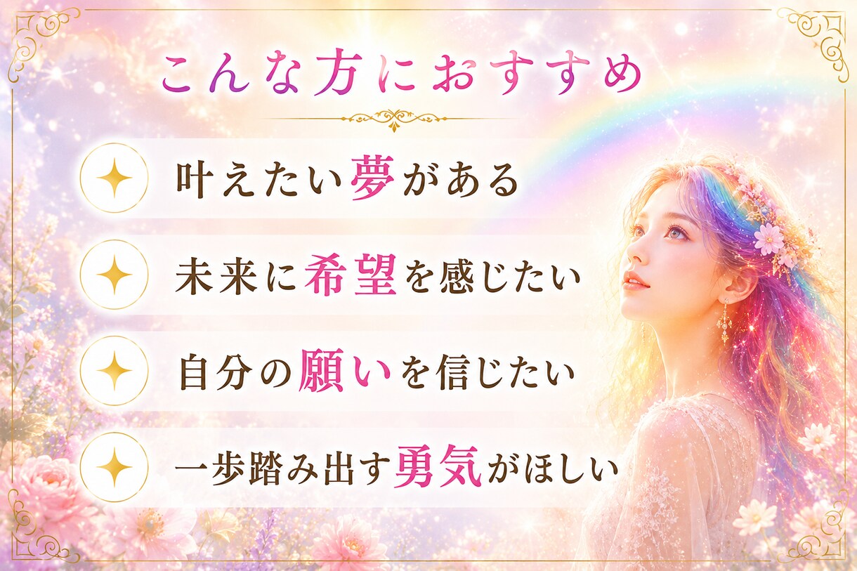 未来のあなたからメッセージ届けます ✨願いの種が花ひらくヒントを受け取ります✨ イメージ3
