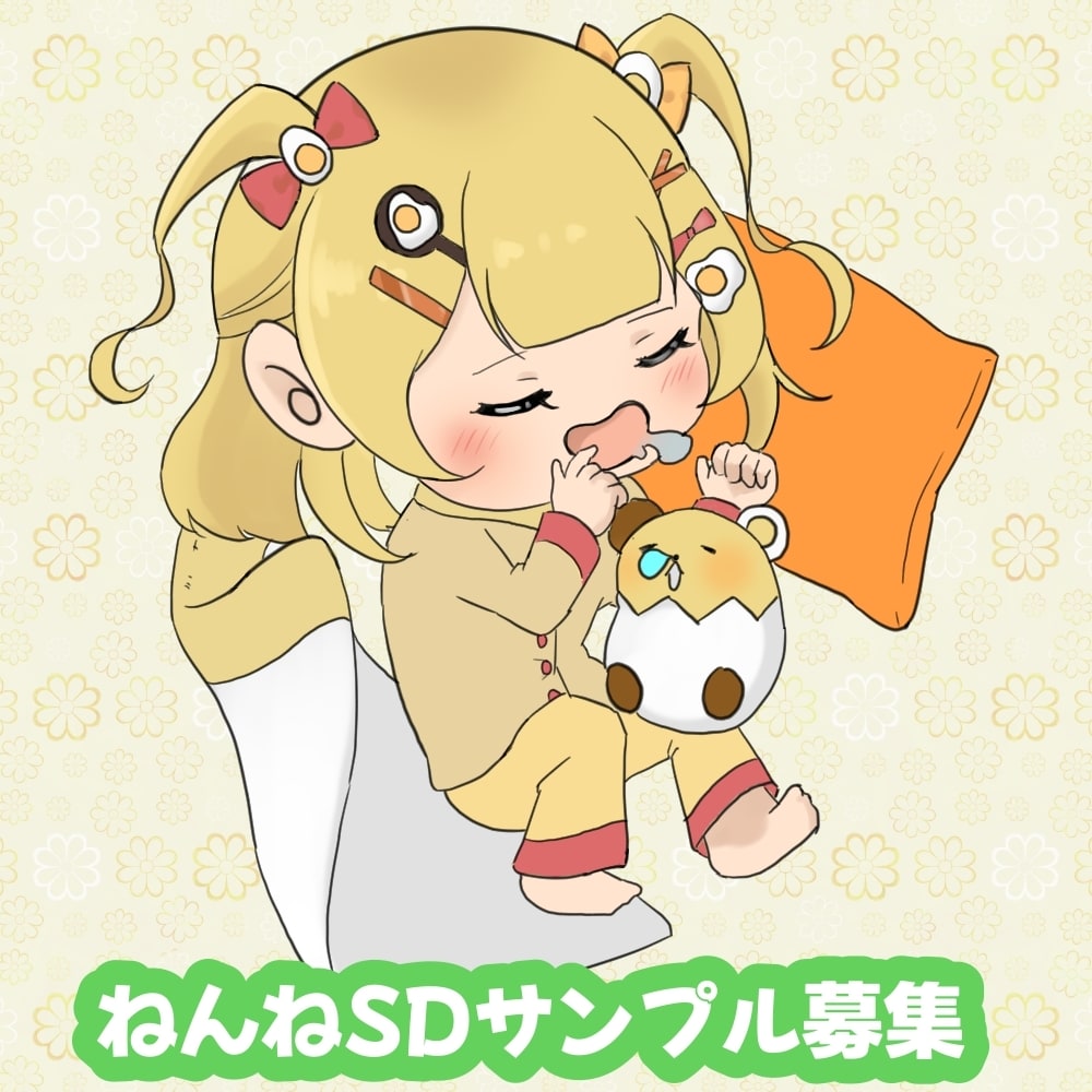 可愛い！使える！ねんねミニキャラをつくります ヨダレを垂らしたミニキャラをあなたのキャラクターでつくります イメージ1