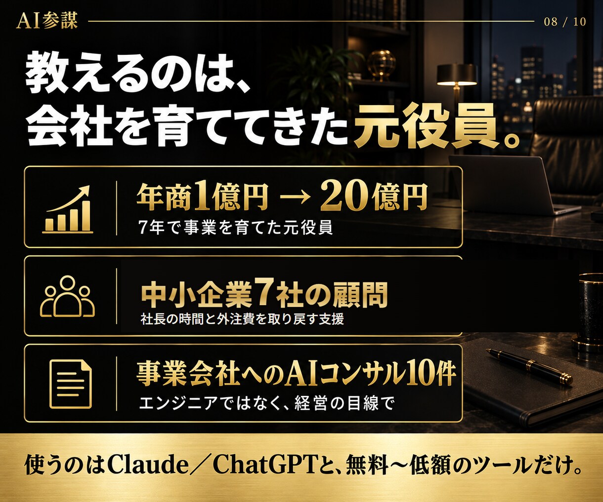 HP外注ゼロへ。社長がAIで作れるまで伴走します 90分×2回で公開まで。以後の更新はAIで自分でできます イメージ8