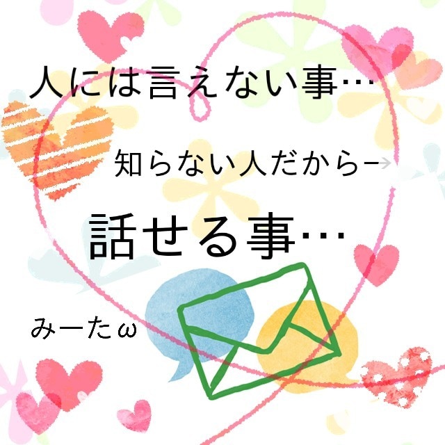 不倫や浮気の話を相談や話を聞きます 浮気不倫してる・された…抜け出せず誰にも話せない話を聞きます イメージ1