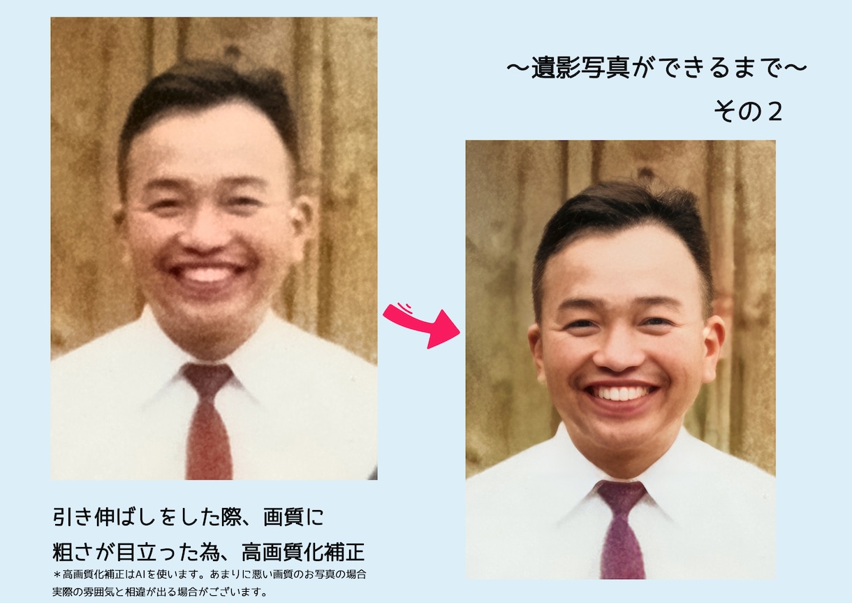 思い出がいっぱいのお写真で遺影写真をつくります 大切な人との思い出が蘇るその人らしい遺影写真作りを目指します イメージ2
