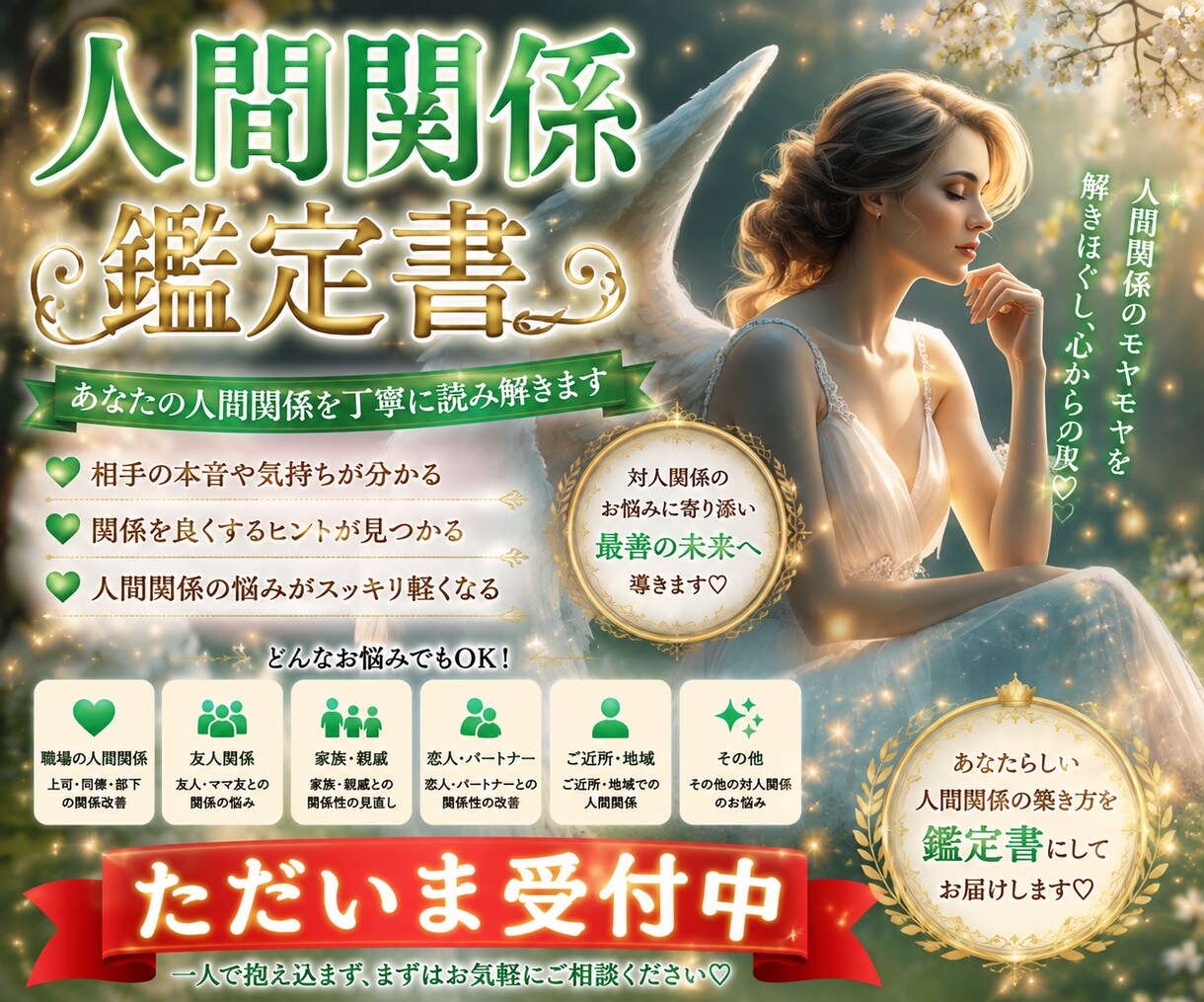 身の回りの複雑な人間関係を紐解く鑑定書を製作します 心がモヤモヤ・頭が重い。そのお悩みをしっかり読み解く鑑定書✨ イメージ4