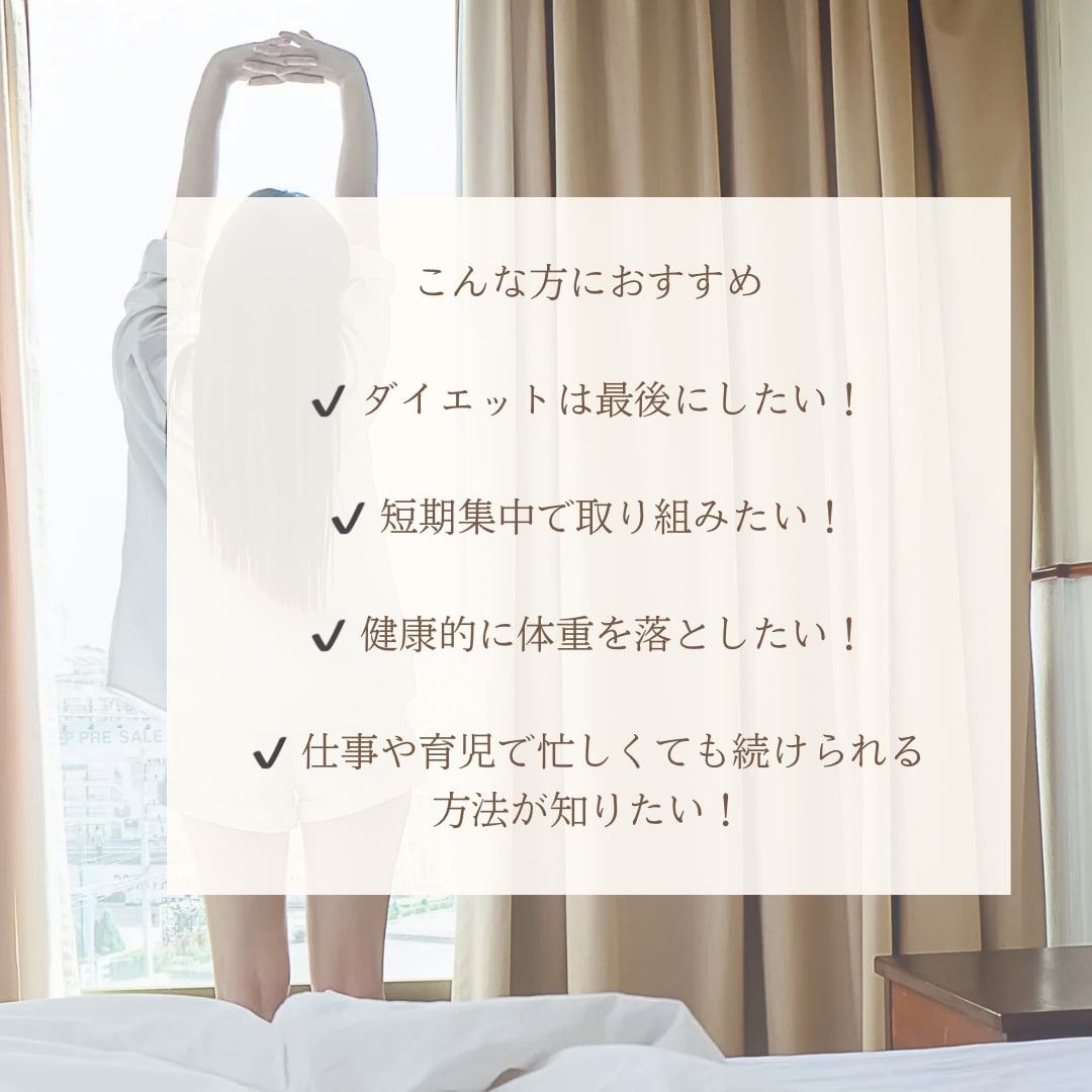 21日で自分を好きに！プロが一緒にダイエットします 管理栄養士が毎日個別サポートします。 イメージ2