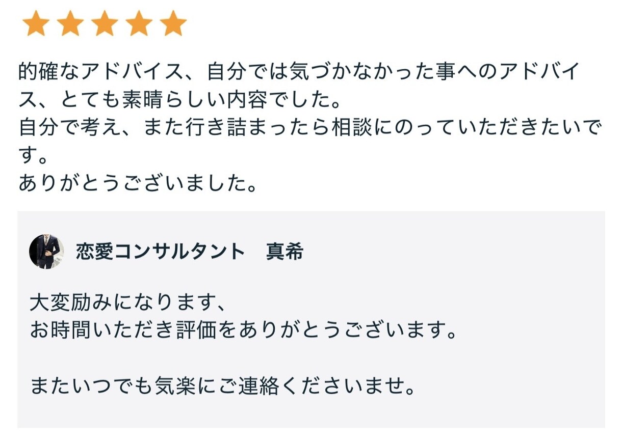 彼女獲得を目指す『恋活・婚活コーチング』承ります 非モテを脱出→恋愛がうまくいかない原因、全て洗い出します イメージ7