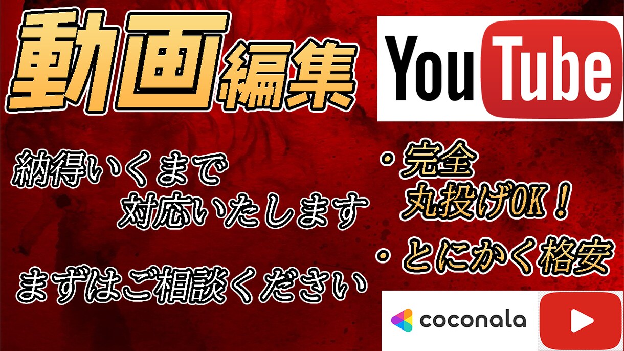 編集に時間かけたくない簡単な動画編集早く済ませます テロップやBGM挿入、難しい編集要らないから安く済ませたい イメージ1