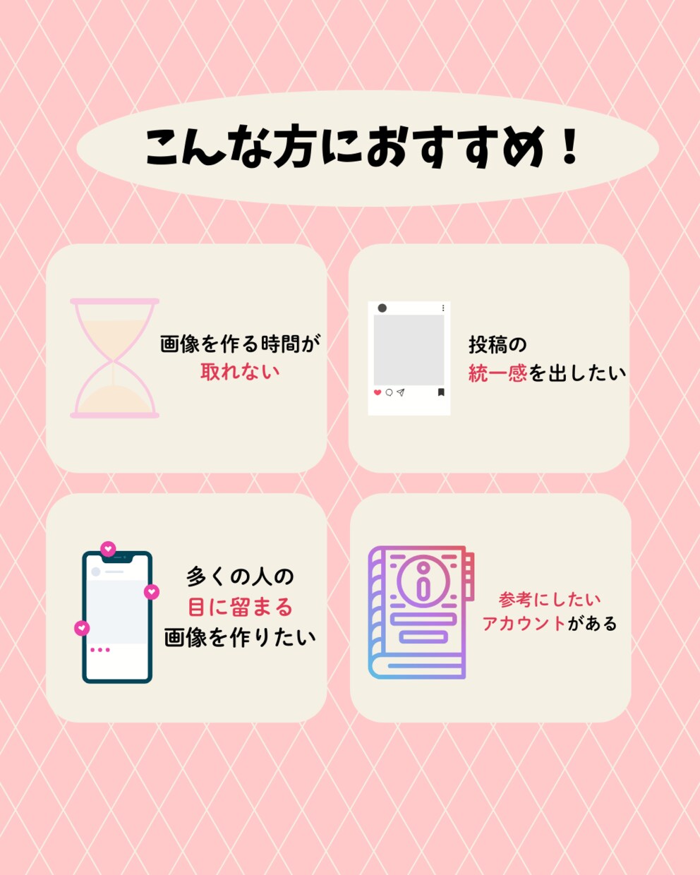 インスタグラムのフィード5枚作成します 丸投げOK！参考アカウントが決まっている方におすすめ！ イメージ2