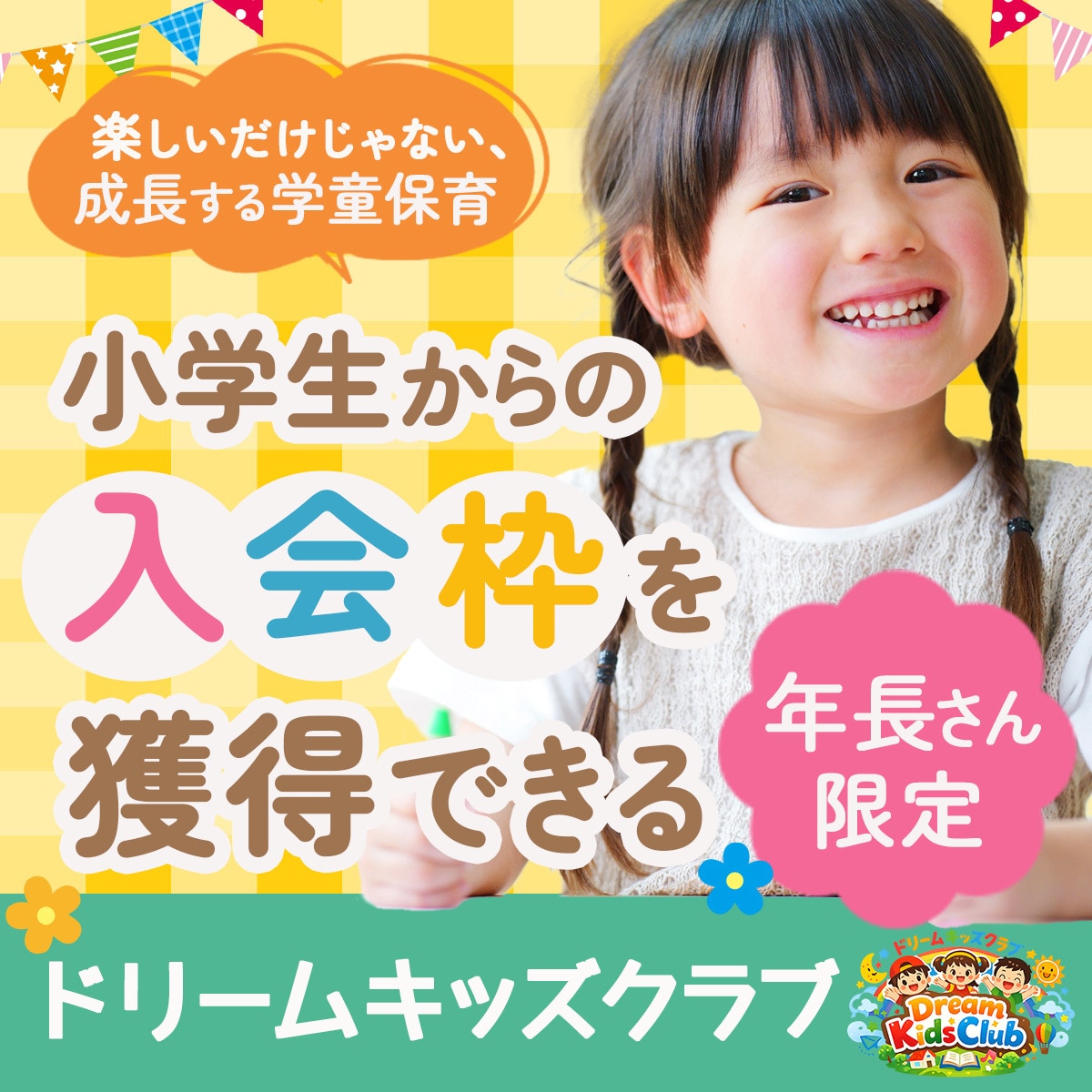クリックされるバナー作成します 全サイズ１枚3,000円～/スピード納品 イメージ3