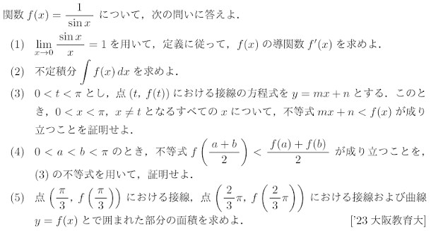 中学/高校数学の模試・入試問題を作成します 定期テストレベル・模試・大学入試レベルまで数学の問題を作成 イメージ2