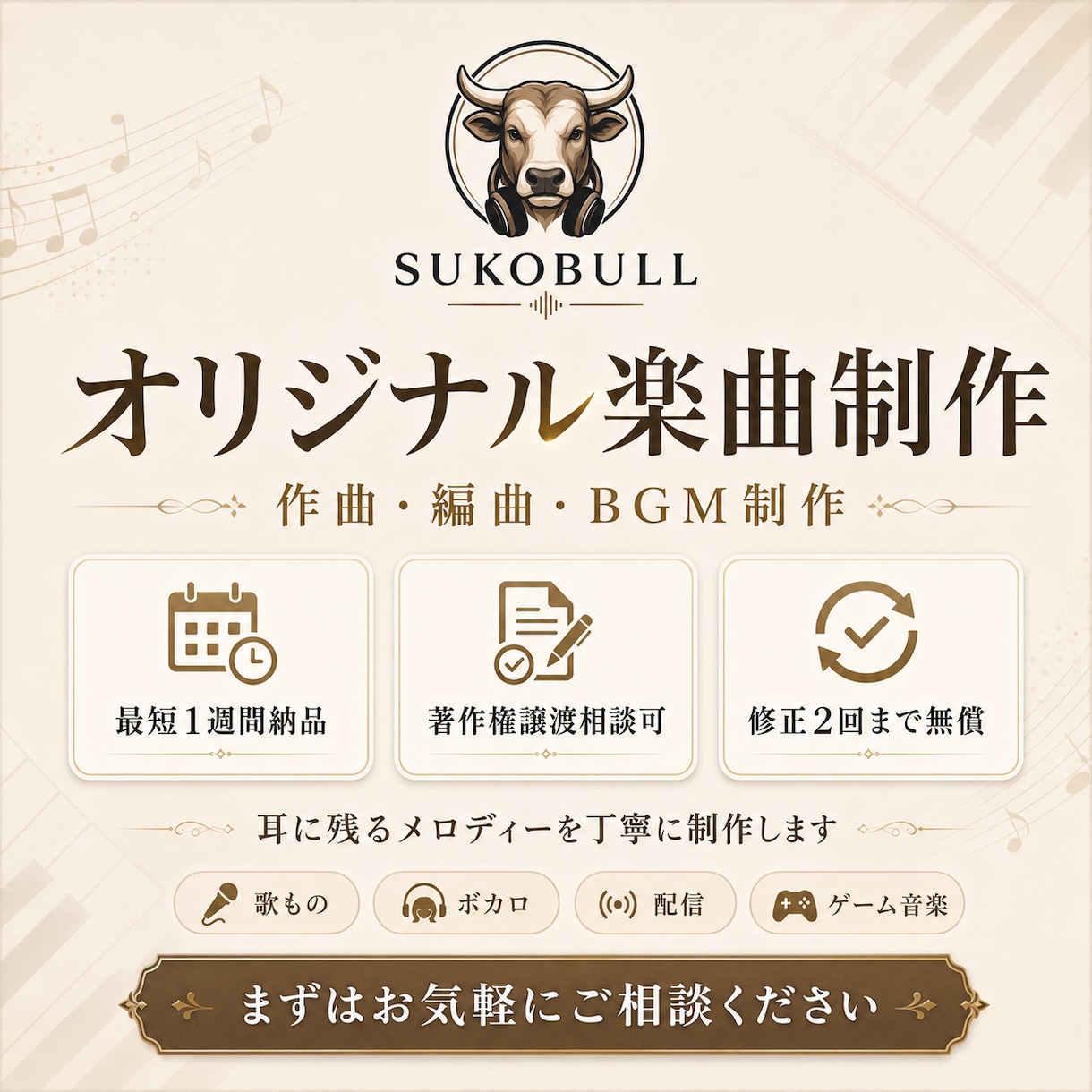 幅広いジャンルに対応した高品質BGMを制作します 修正2回まで無料、商用利用、著作権譲渡相談OK イメージ1