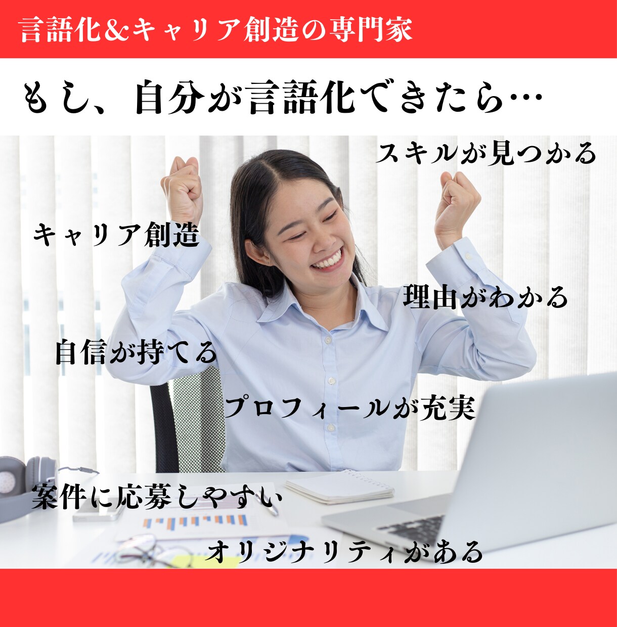 あなたのお仕事プロフィールを添削します スキル磨きをしても案件がとれないあなたのプロフィールを改善！ イメージ6
