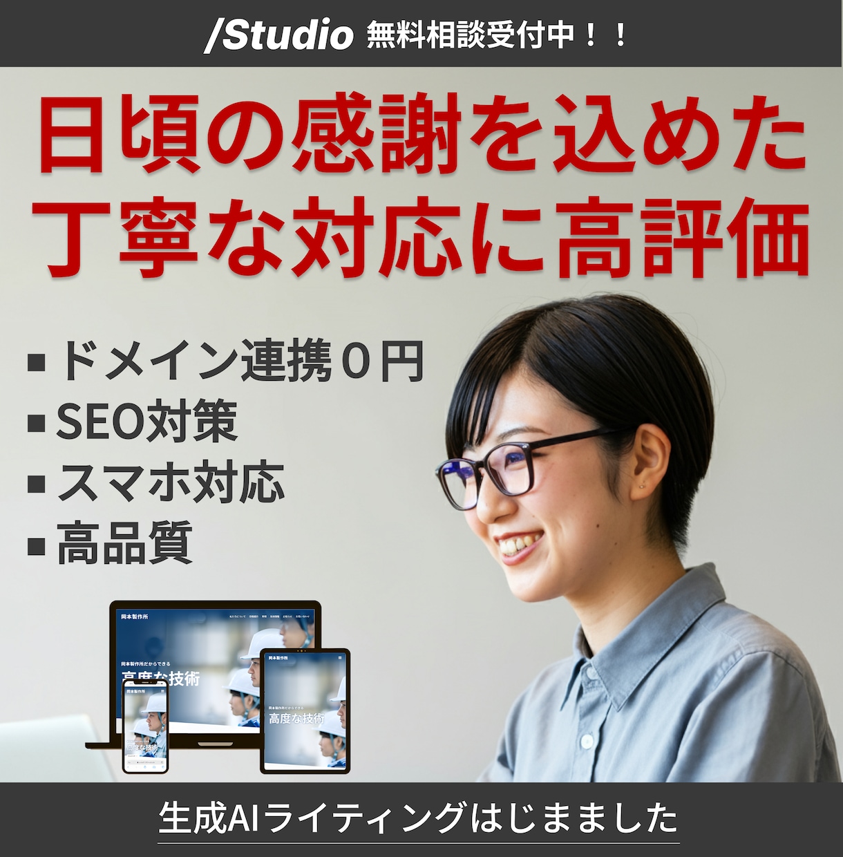 STUDIOでホームページを作成いたします 納品の際に操作方法のレクチャー＆アフターフォローで安心！！ イメージ1