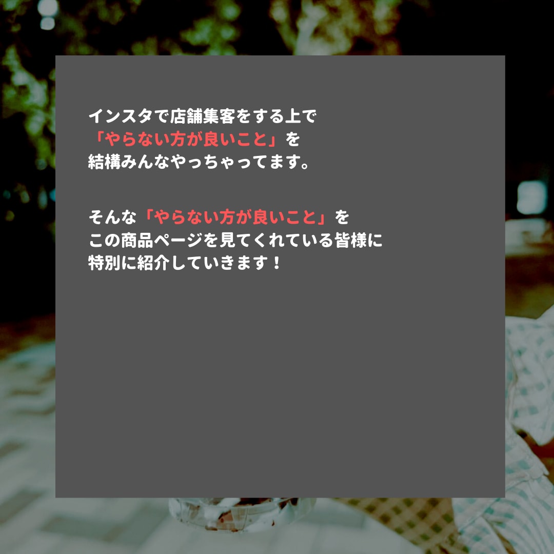 インスタで店舗集客をしたい方ビデオ相談します インスタで店舗集客をしたいけど何から始めていいかわからない方 イメージ2