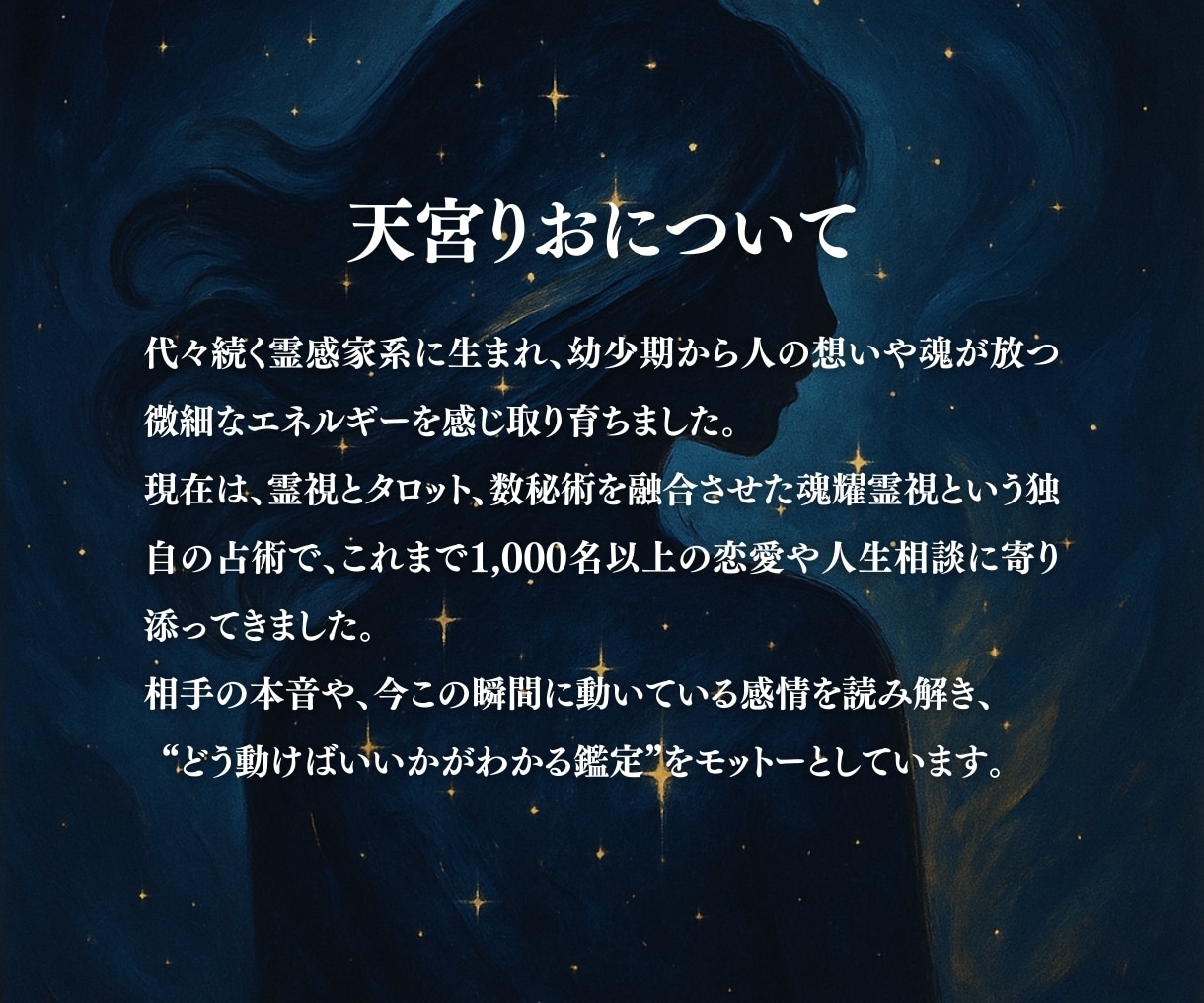 あの人のリアルタイムなお気持ちを鑑定します 最短10分。今この瞬間の彼の本音を届けます。復縁、片思いOK イメージ3