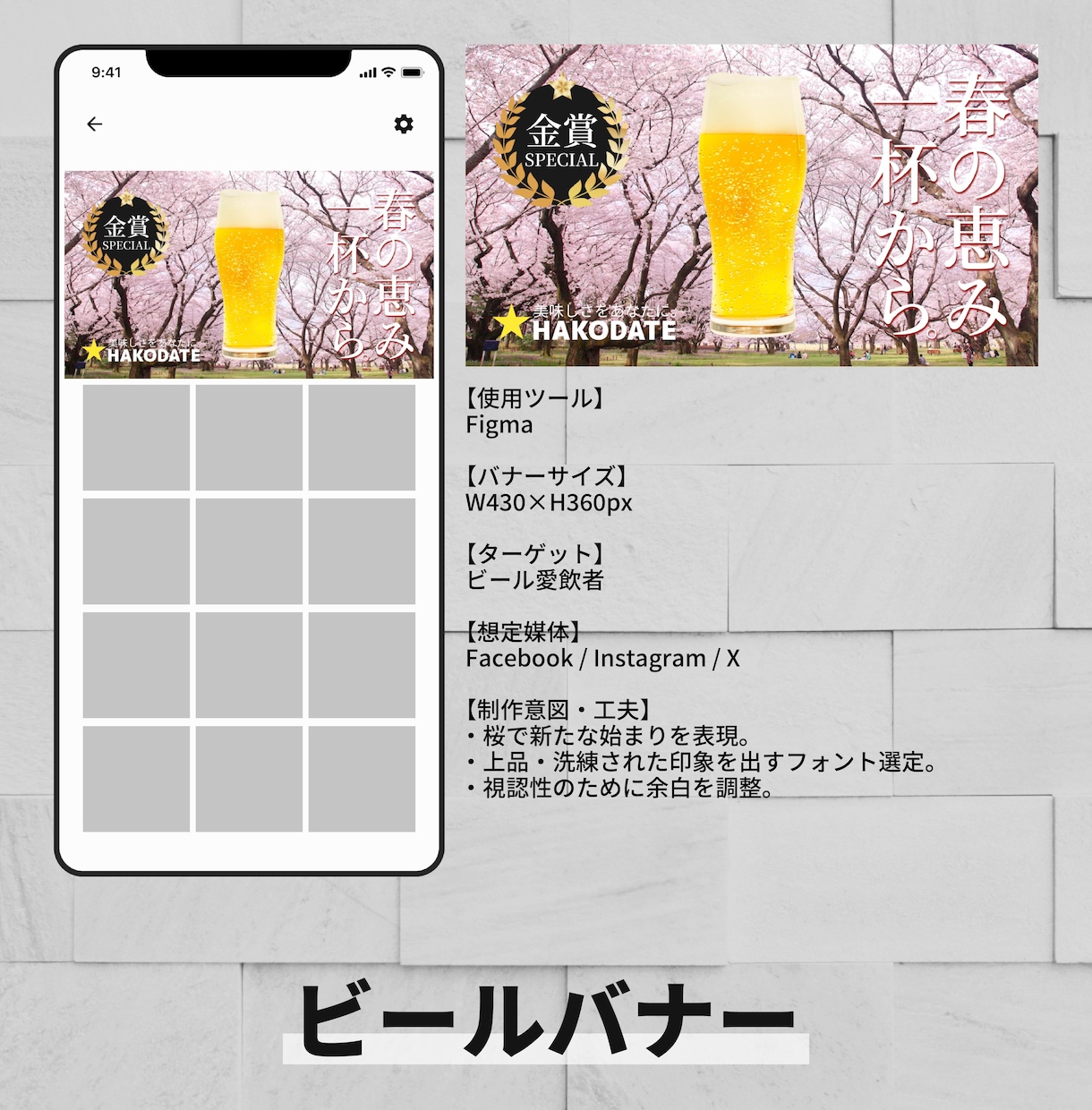 広告効果を高める！心に響くバナーを制作します バナー/ヘッダー/EC商品画像/サムネイル イメージ7