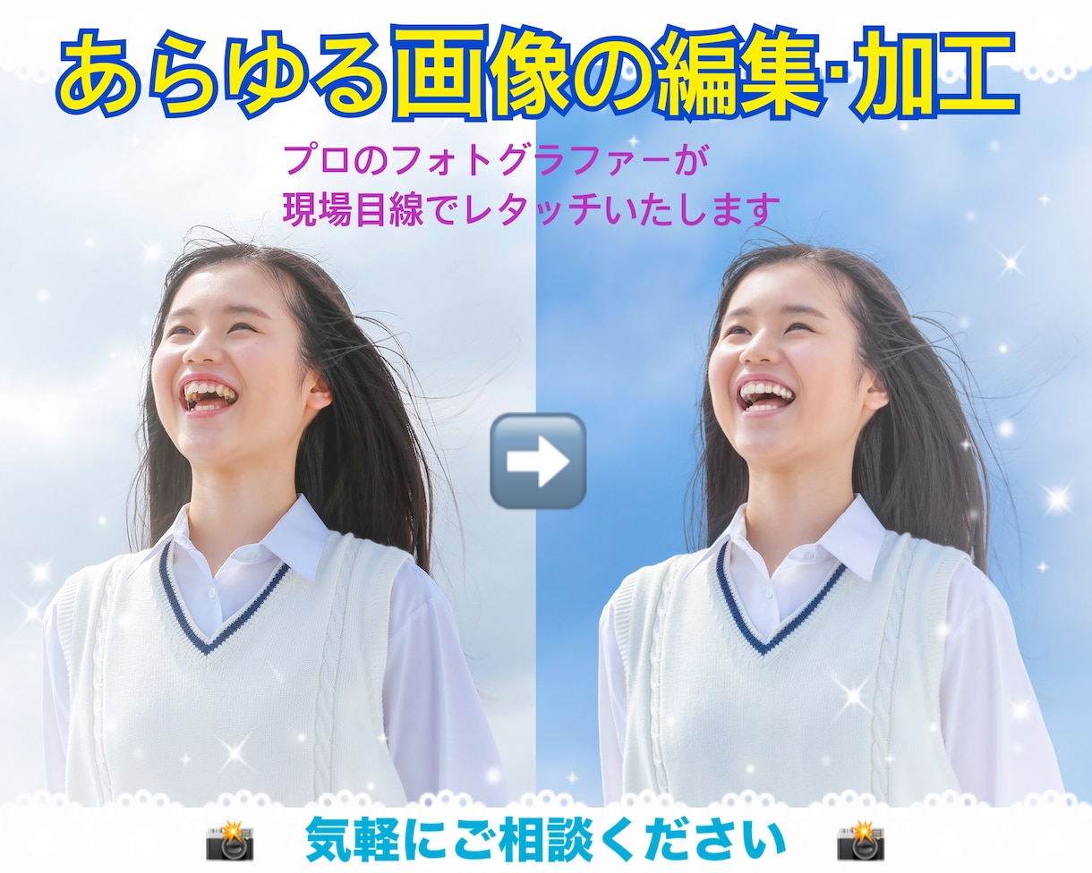 各種画像の編集をいたします プロのフォトグラファーがハイクオリティなレタッチをいたします イメージ1