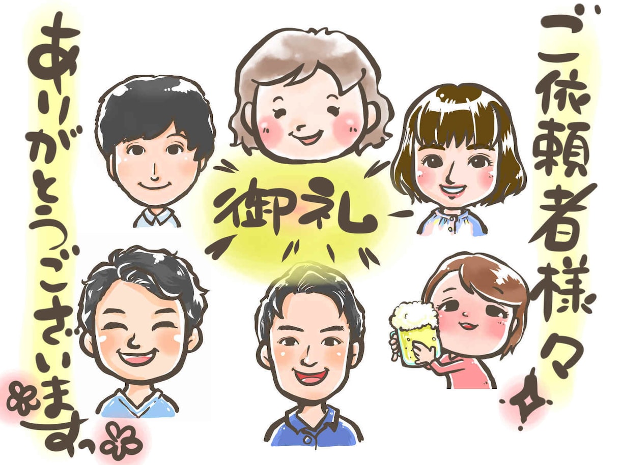 満足度98％！ほ～んわかバレにくい似顔絵描きます プライバシーをひけらかし過ぎず、らしさアピール！ イメージ2
