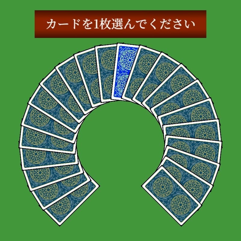タロット占いなどのWebアプリを開発します 既存ページに簡単追加できるデータベースなしの軽量アプリです イメージ2
