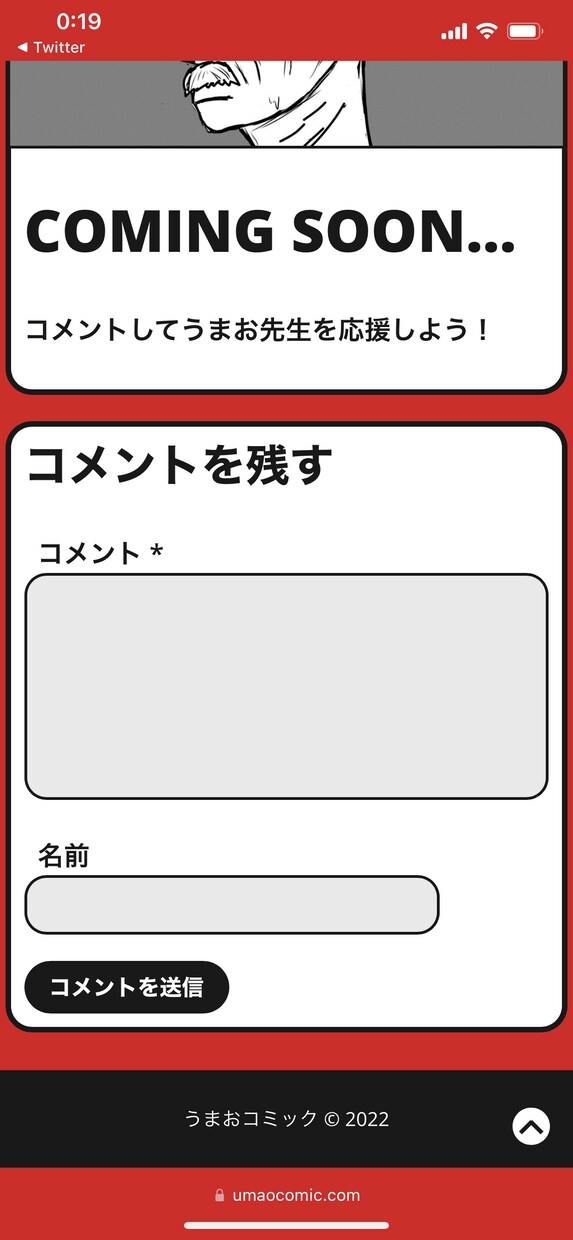 マンガ家のための個人ホームページを作成します あなただけの漫画連載ホームページ イメージ4