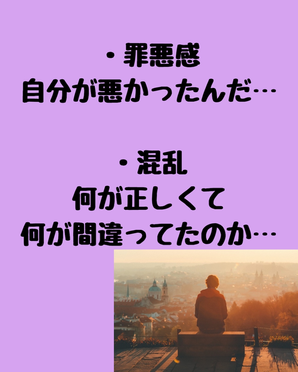 虐待の記憶が頭から離れない…お話しお聴きます ヒーリング付き私があなたの心の傷が癒えるまでお話し聴きます イメージ4
