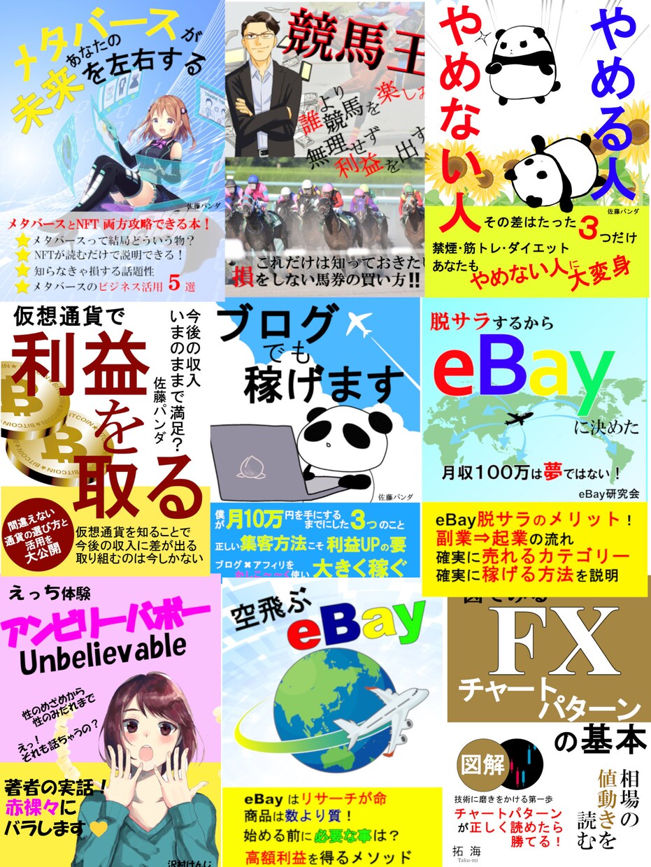 キンドル電子書籍！安く出版します 札幌のミニマム電子書籍代行「ゆず出版」！ イメージ3
