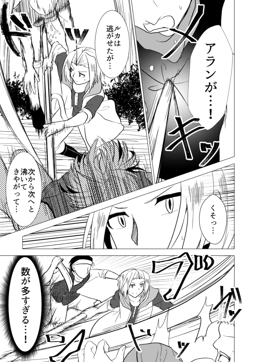 漫画描きます 創作を形にしたい人にオススメ！ イメージ2