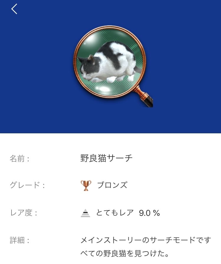 PS4「ジャッジアイズ」のトロフィー攻略します プラチナトロフィーまでフルサポート！ イメージ4