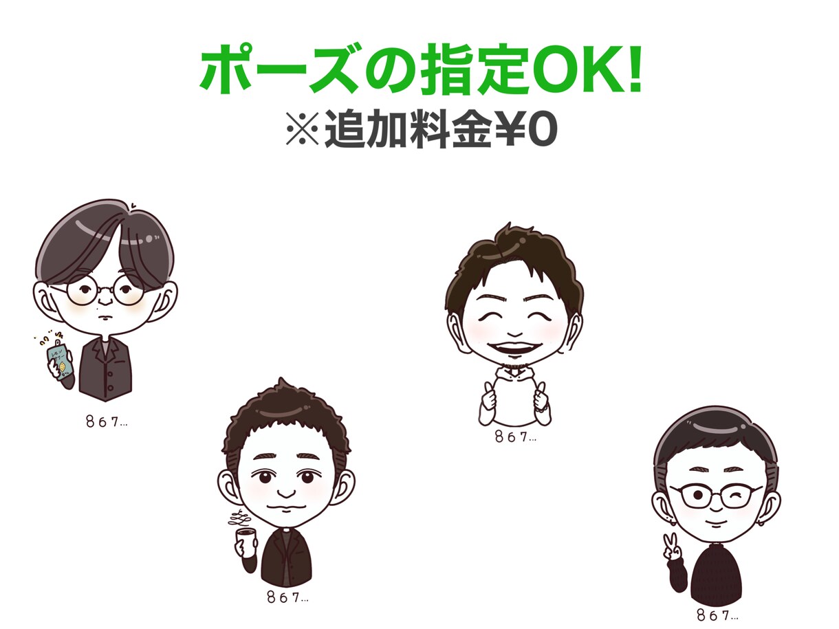 残り8組限定価格！マスコット似顔絵描きます マスコットみたいなかわいいシンプルな似顔絵描きます イメージ3